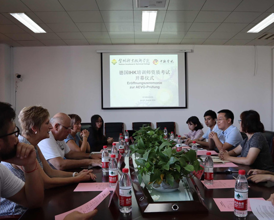 臺州職業(yè)技術(shù)學(xué)院中德學(xué)院舉行德國IHK培訓師資格證書(shū)考試