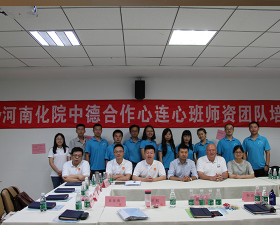 河南化工技師學(xué)院BBW中德合作心連心班師資團隊培訓圓滿(mǎn)結束