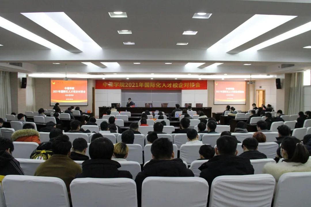 臺州職業(yè)技術(shù)學(xué)院中德學(xué)院國際化人才校企對接會(huì )圓滿(mǎn)結束