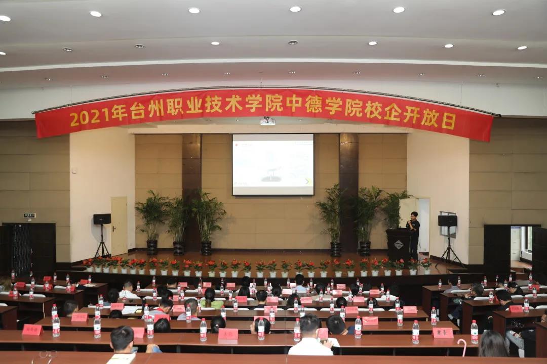 共謀發(fā)展：臺職院中德學(xué)院校企開(kāi)放日圓滿(mǎn)召開(kāi)