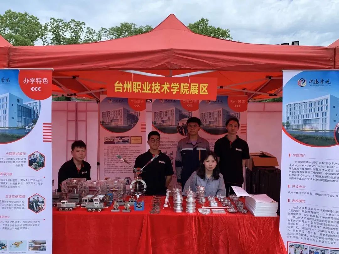 點(diǎn)贊！中德學(xué)子作品在市職教成果展示中大放異彩！