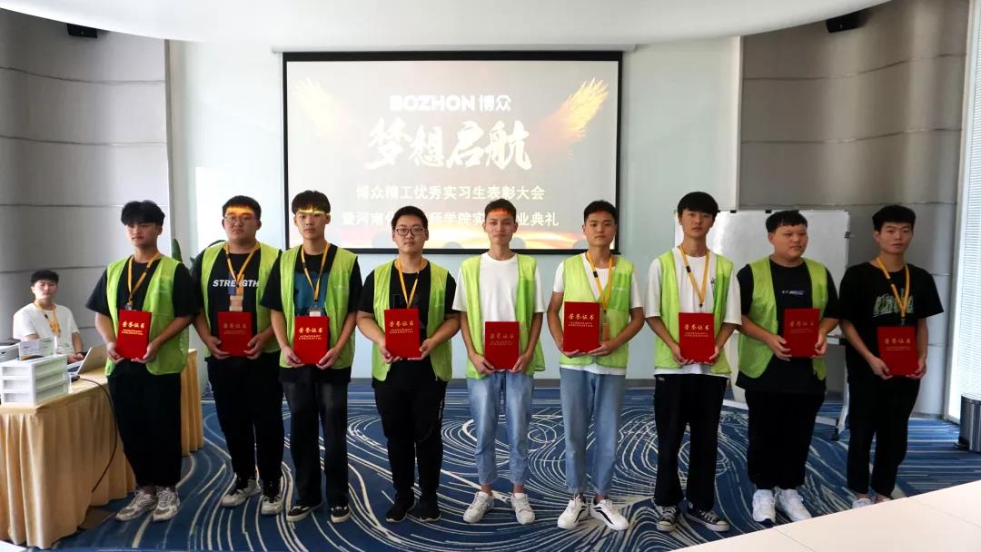 河南化工技師學(xué)院2018級機電專(zhuān)業(yè)實(shí)習表彰大會(huì )圓滿(mǎn)召開(kāi)