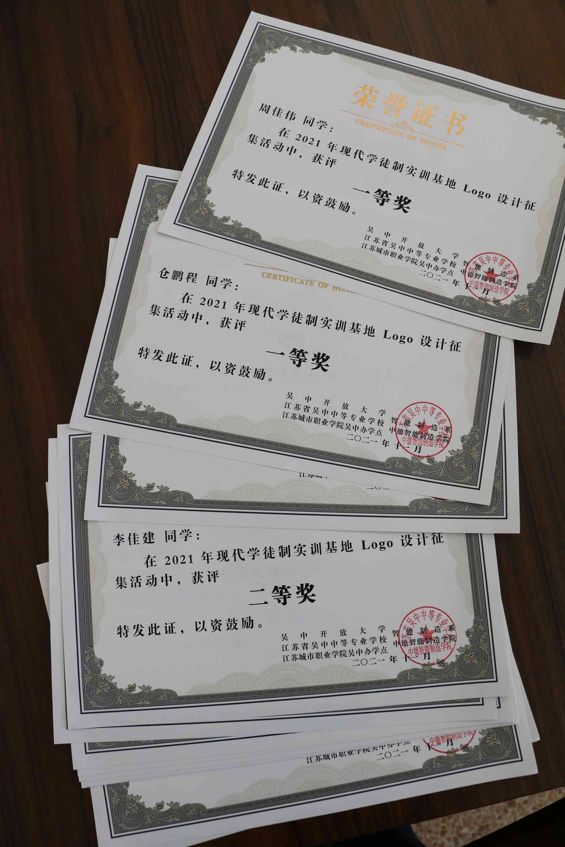 吳中中專(zhuān)中德學(xué)院 LOGO征集活動(dòng)圓滿(mǎn)結束