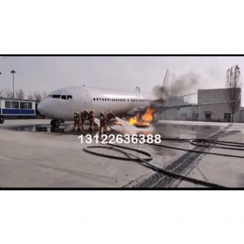 火災(zāi)事故處置訓練設(shè)施|航空器飛機真火模擬訓練系統(tǒng)